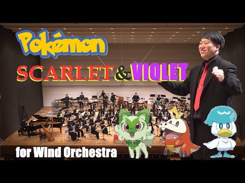 【Wind Orchestra】Pokémon Scarlet & Violet