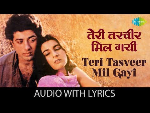 तेरी तस्वीर मिल गई | Teri Tasveer Mil Gayi Lyrical | Sunny Deol | Shabir | Betaab | 70s 80s 90s Song