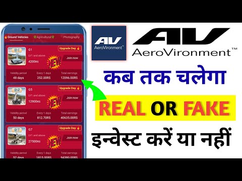 AeroVironment  कबतक चलेगा || Invest करें या नहीं || AV earning app withdrawal problem