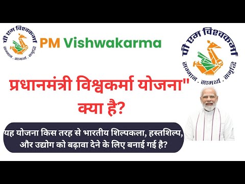 pm vishwakarma yojana#pm vishwakarma yojanaPinku Online Tips