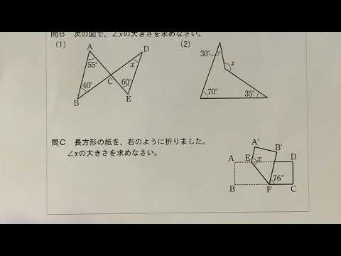 2021 2学年 4章 2節 平行線と角③〜三角形の内角と外角の性質〜