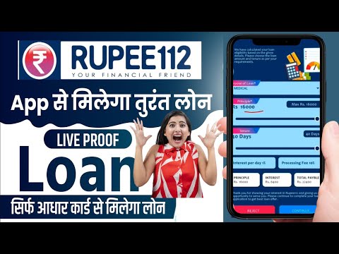 rupee112 loan app | rupee112 loan app review | rupee112 loan app fake or real | loan app 2024