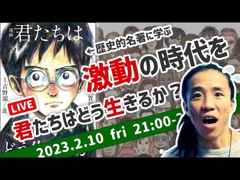 あなたは 問われている　これから、どう生きるか？会議　コバシャール・やよい・さやか