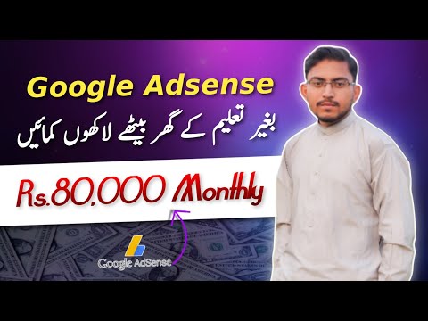 How to Earn Money Through Google | Google Adsense | Online Earning in Pakistan