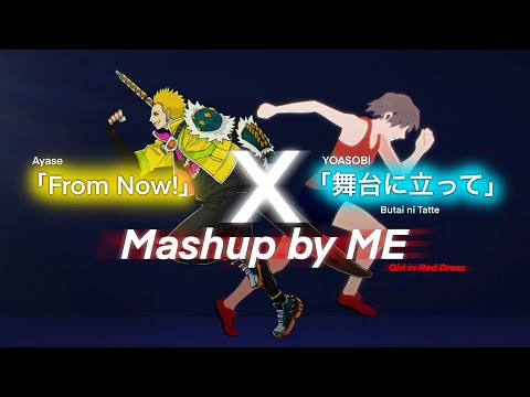 Ayase x Monster Hunter Now「From Now!」X YOASOBI「舞台に立って」Mashup by ME | Girl in Red Dress