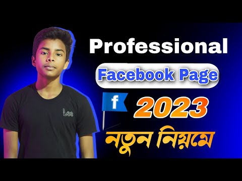 profesonal Facebook page create | সঠিক নিয়মে ফেসবুক পেজ বাবানো | Tech Boy Asik