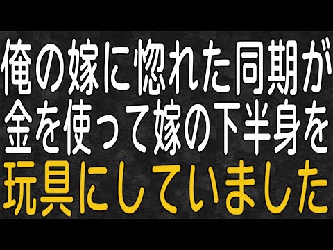 【スカッと】自分は金持ちだと自慢してくる同期。散々俺をバカにしていたが、俺の妻が可愛いことを妬んで・・・。