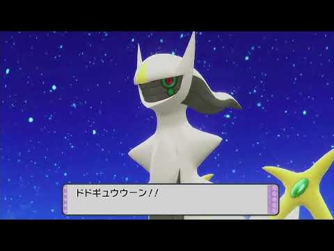 【ポケモン】色違いアルセウスでるかな？