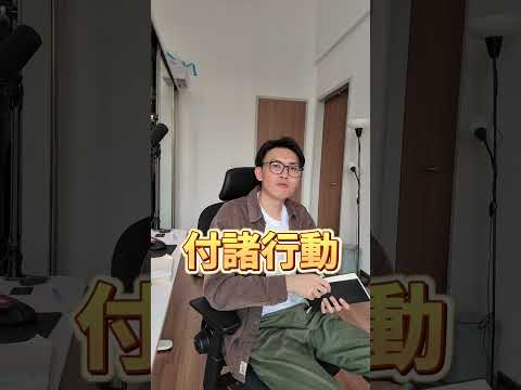 努力卻沒結果？？如何讓你的努力更有成效！！