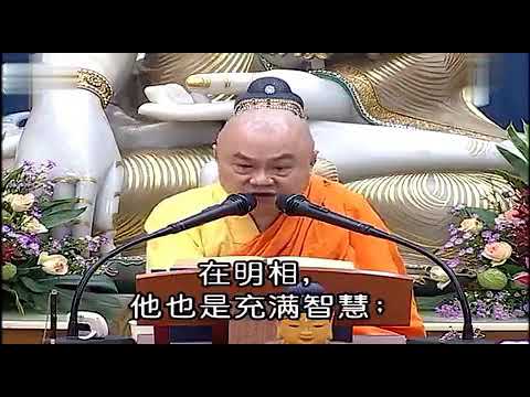 跟無量無邊的衆生結善緣，這個很重要，不要得罪任何衆生。 慧律法師開示