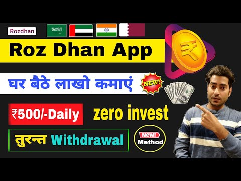 How to earn money online | roz dhan earn money | earn money online | online paisa kamane ka tarika