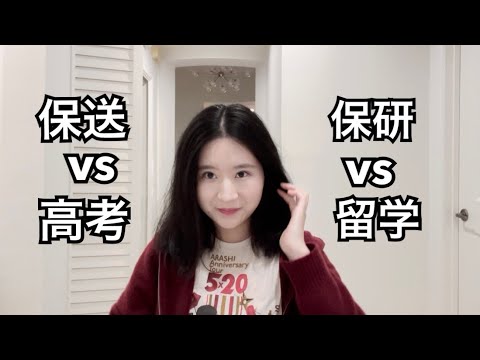 放弃保送？爸妈：这孩子我是管不了了