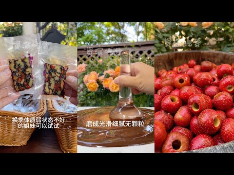 [生活日常VLOG] 花園生活##27 了解一下！從原生材料到各種養生養顏產品的過程 | Douyin