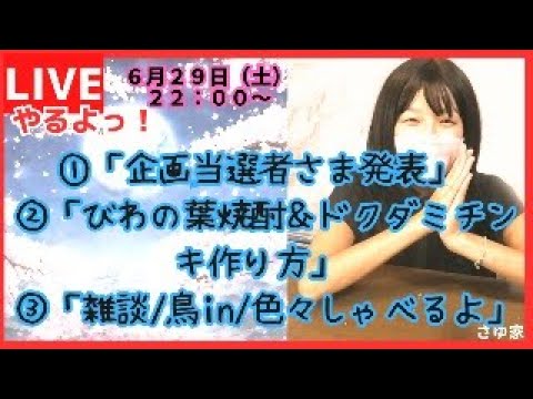 【生配信】体に良いモノが潰される！負けてたまるかびちかれライブ！#びちかれ会