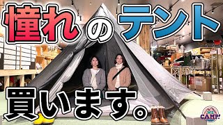 “Oregonian Camper”がアツい！DOD ワンポールテントも！