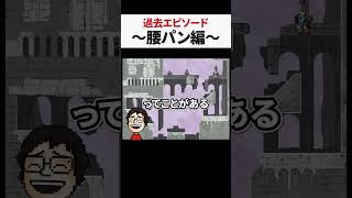 勘違いで人事に怒られた新人時代 #shorts #ゲーム実況 #vtuber