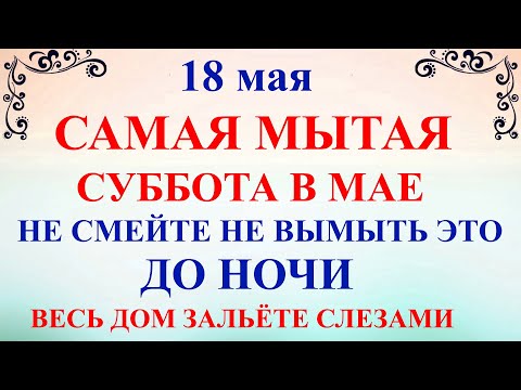 18 мая День Ирины. Что нельзя делать 18 мая День Ирины. Народные традиции и приметы.