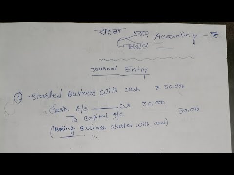 How to prepare journal from ledger and trial balance (bengali version)