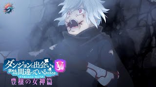 Bell vs Ottar in War game | Freya familia vs Hestia familia Alliance  - Danmachi Season 5 Episode 11