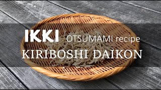 [ikki OTSUMAMI recipe] Kiriboshi Daikon / prepare Japanese Traditional Ingredient / Japan Dining