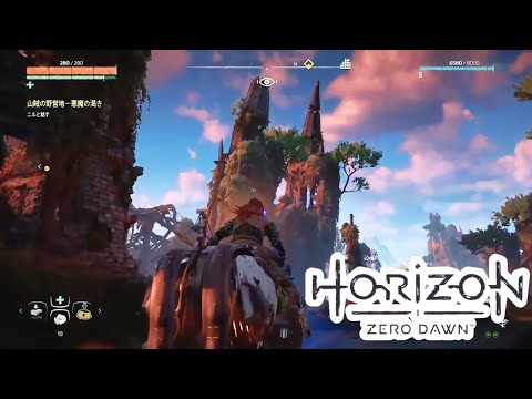 このジブリ感が好きだ【Horizon Zero Dawn】part8