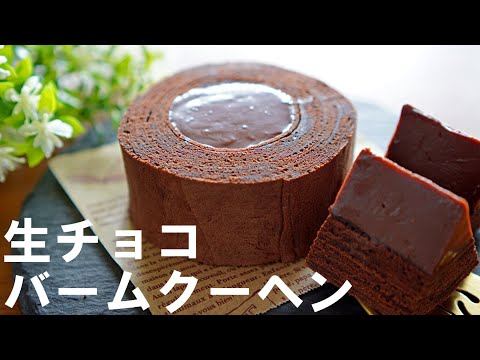 Eng SUB【No-Bake!】Chocolate Baumkuchen🍫