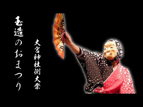 玉造のおまつり（2023年） 令和5年5月4日