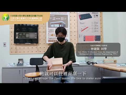 大同大學機械與材料學系-林倢顗同學