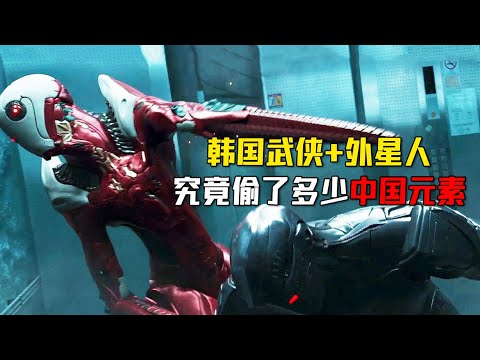 打敗《雷神4》和《小黃人2》的韓國票房冠軍，偷了多少中國元素？『外星+人 』| 小俠說電影