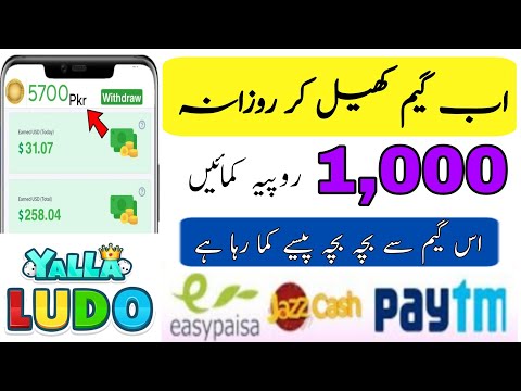 New earning app 2023 | Yalla ludu Game | Make Money Online | yalla ludo se paise kaise kamaye