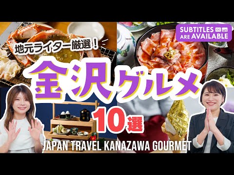 Selected by Local Writers! 10 Gourmet Foods in Kanagawa