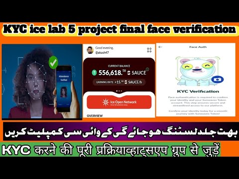 sucess sunwaves Doctor X  kyc ||  ice lab face verification full process || full guide 🔥💥✅💯