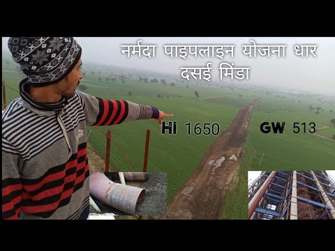 🌊Narmada pipeline।1600 करोड़ की योजना। 🌾hi 1650 gw 513 की सिंचाई की योजना😊