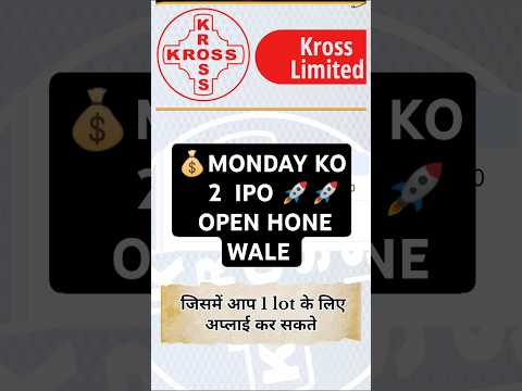 Kross IPO full detail  || kross ipo news today #stockmarket  #ipo #shorts