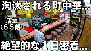 神奈川)美味いのに...口コミが少な過ぎて全然評価されてない町中華の実態が凄かった