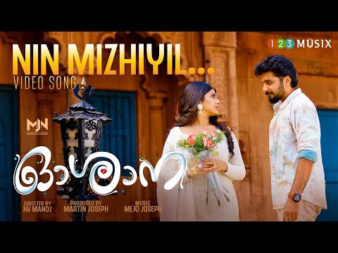 Nin Mizhiyil Video Song | Oshana  | N. V Manoj | K.S Harishankar | Balaji Jayarajan | Varsha