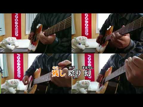 【ニコカラ】　春雷 Acoustic Arrange Ver　オケver 　【ビッ栗】