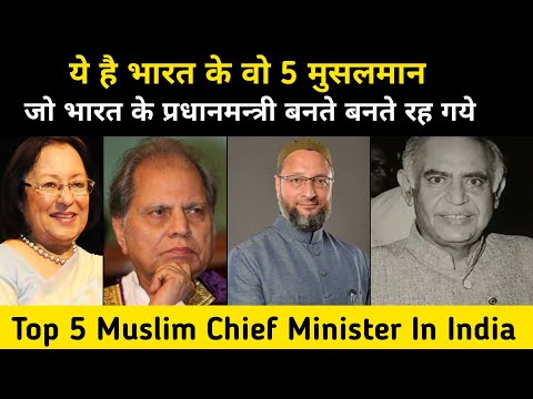 भारत के 5 मुस्लिम प्रधानमंत्री जो बनते बनते रह गए । Real History Of 5 Indian Muslim Prime Ministers