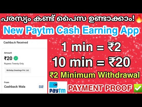 ₹2 Minimum Withdraw | New paytm cash earning app 2021 malayalam | New money making apps | earn money