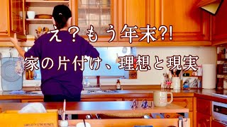 50代専業主婦の日常/捨て活、片付け、etc・・/思うようにはいかないのが人生