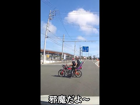 【ドラレコ】旧車會に遭遇しました #shorts #旧車會 #旧車会