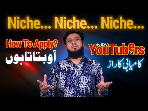 What Is A Niche? A Simple Explanation for New Creators | The Power of Niche