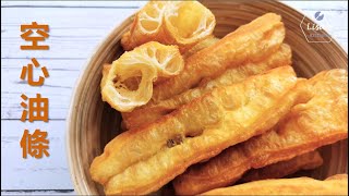 Fried dough sticks ｜Youtiao,  4 TIPS to make it hollow and cripsy ｜Lisa's Kitchen