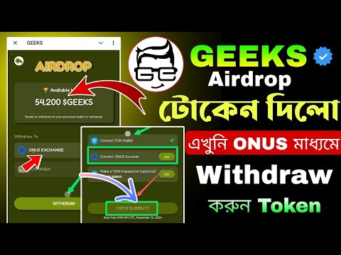 GEEKS Airdrop Check Eligiblity | GEEKS AIRDROP WITHDRAW | GEEKS New Update | GEEKS Token Withdrawal