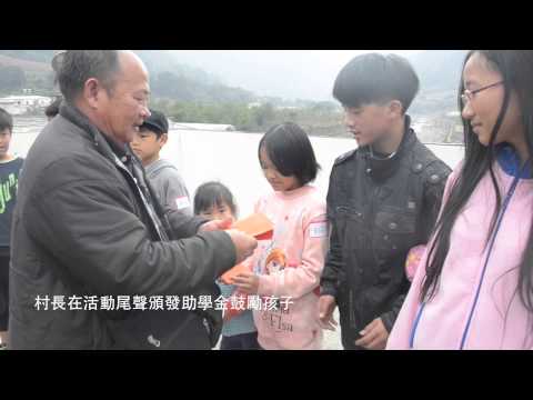 2015.2.9. ONE LOVE 南投愛的茶會 - 不再失去，你是「親愛的」