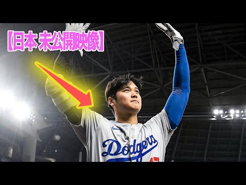 【日本　未公開映像！】　神対応！大谷のこのシーンに隠された秘話とは？全米が大谷をリスペクト！【海外の反応】　ohtani 大谷翔平  トラウト　ムーキー・ベッツ　フリーマン　カーショウ　グラスノー