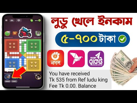 লুডু খেলে ইনকাম|Earn Money Online 2022 |admod app|Online Income 2022 |মোবাইল দিয়ে টাকা ইনকাম|SR Play