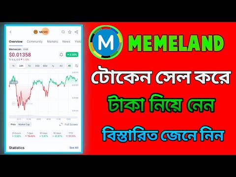 MEMELAND WITHDRAW ENABLE & START TRADE OPTIONS। MEMELAND TOKEN SELL & WITHDRAW