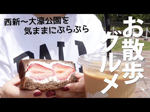 To-go in Japan | Walking gourmet♡ Nishijin to Ohori Park