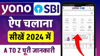 How To Use Yono SBI App in Hindi - Step By Step Guide | Yono SBI Ko Use Kaise Kare | All Features